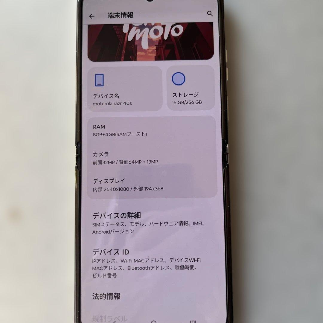 R*o様 motorola razr 40s 256GB ホワイト