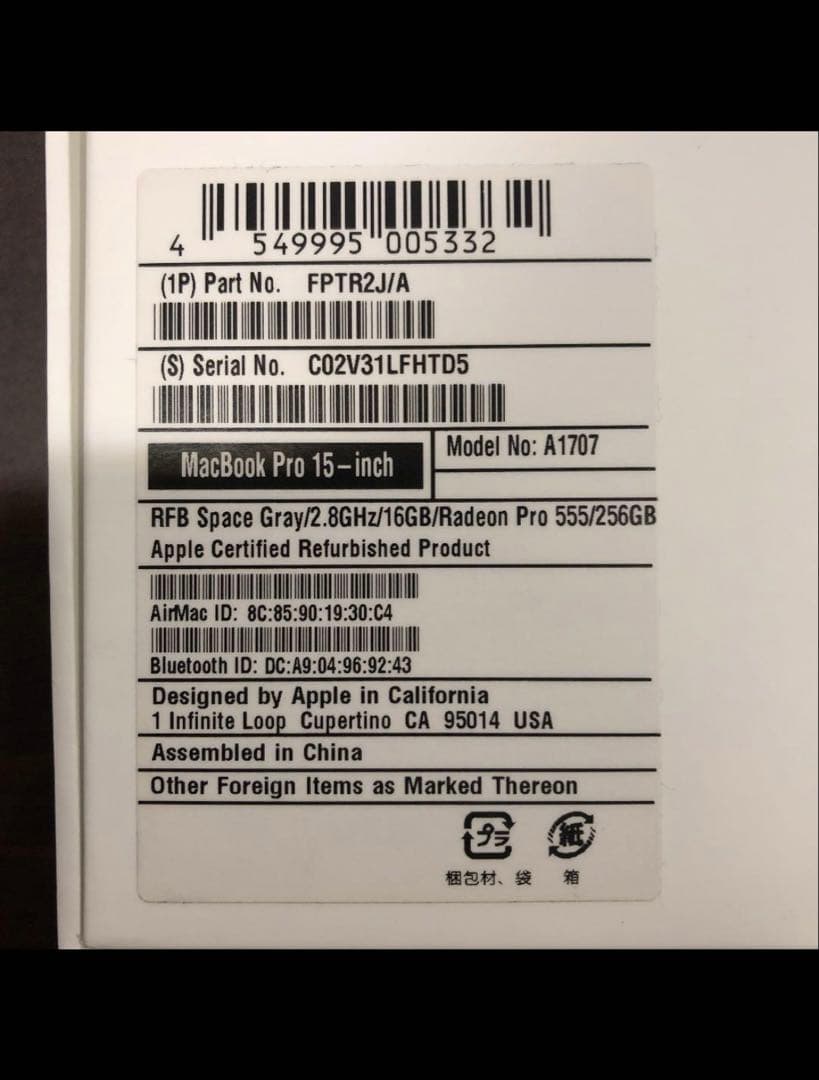 MacBook Pro 15インチ 2017