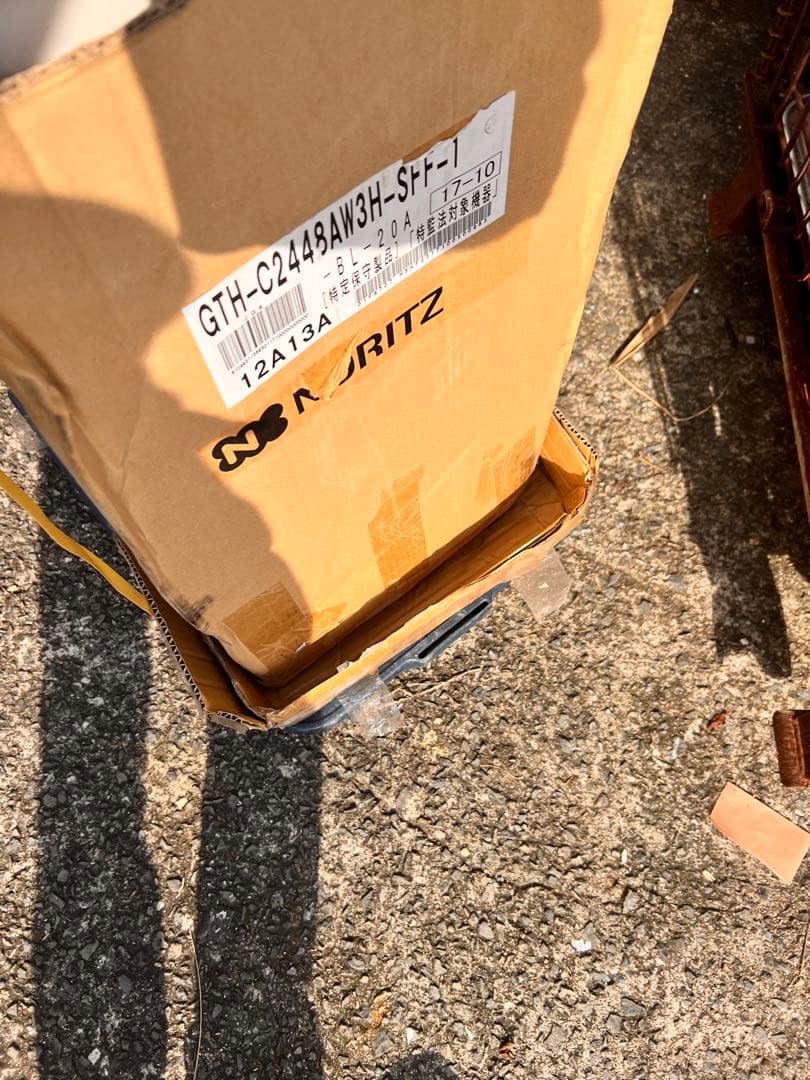 未使用品 NORITZ ノーリツ 給湯器 GTH-C2448AW3H-SFF-1