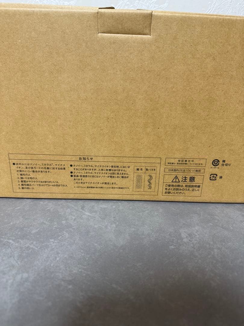 Panasonic パナソニック ヘアドライヤー ナノケア EH-NA9M