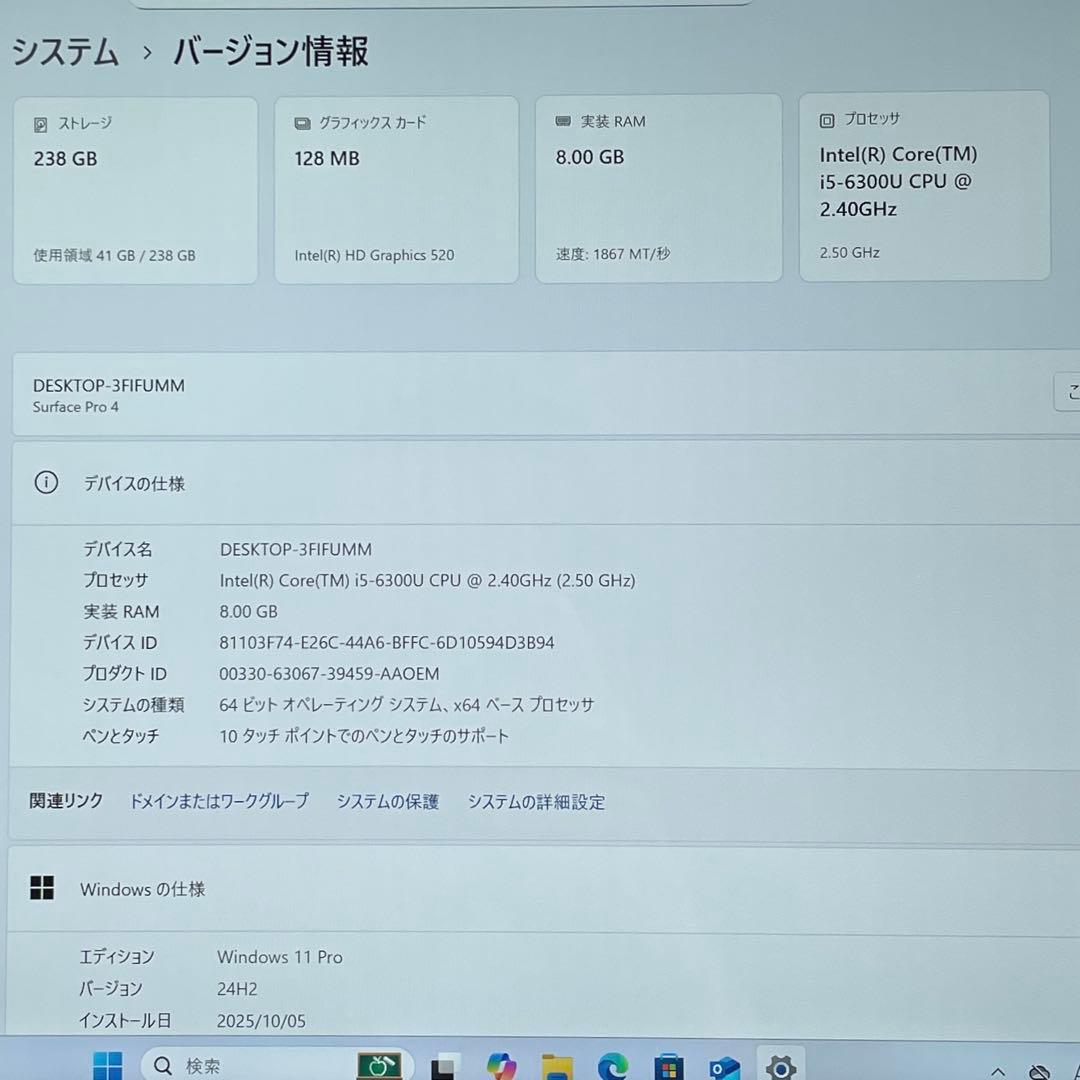 Microsoft Surface Pro4 256GB 1724 美品　#1