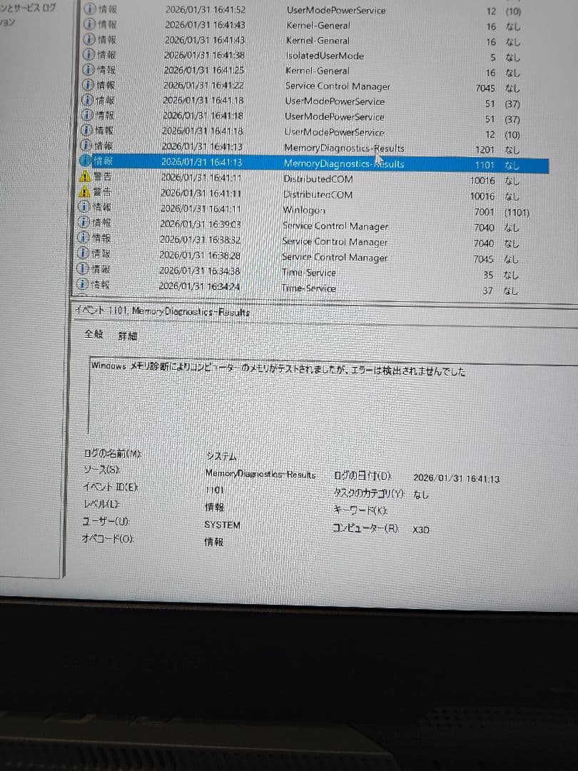 メモリー Crucial 96GB Kit (48GBx2) DDR5 SODIMM