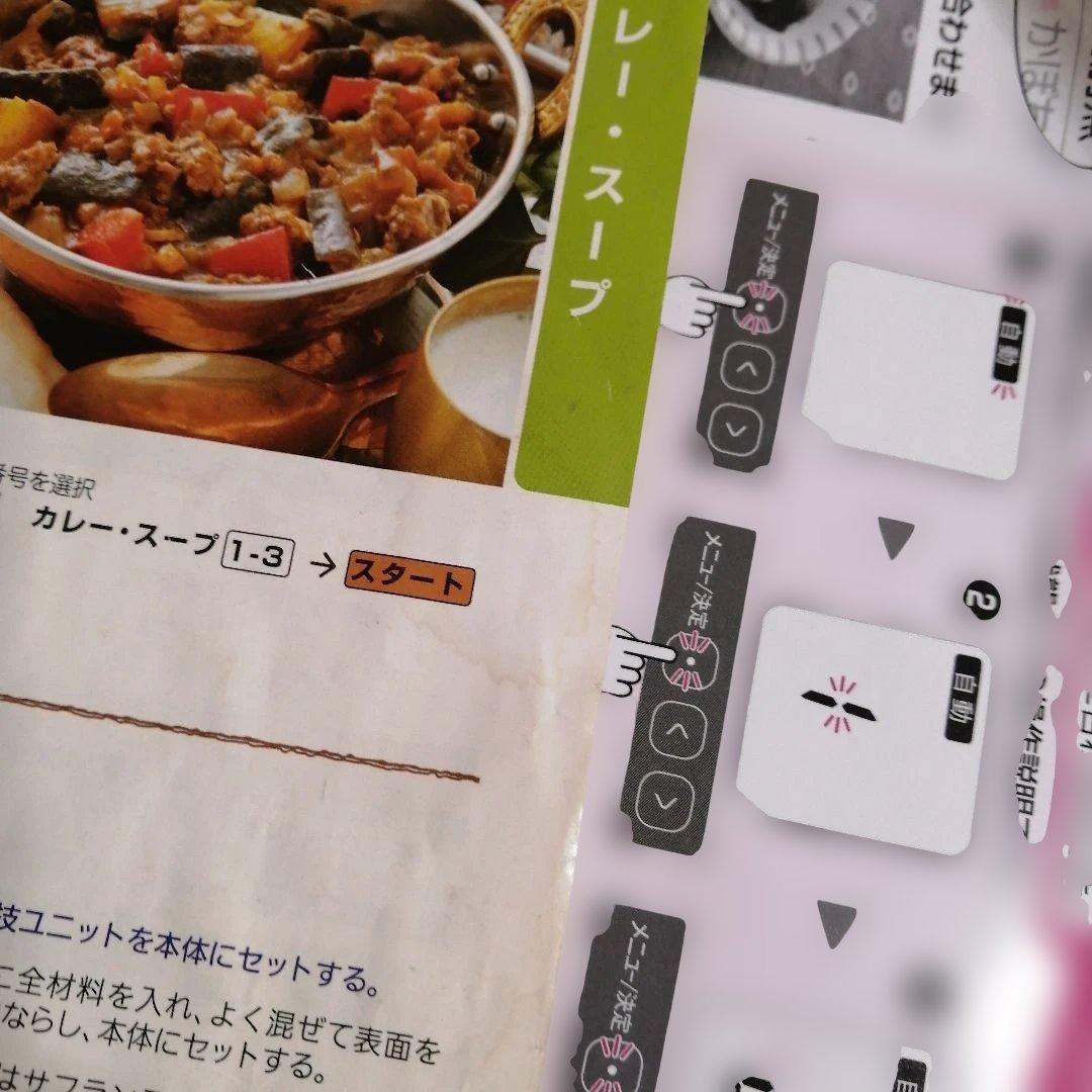 SHARP Healsio ヘルシオ　KN-HT24B