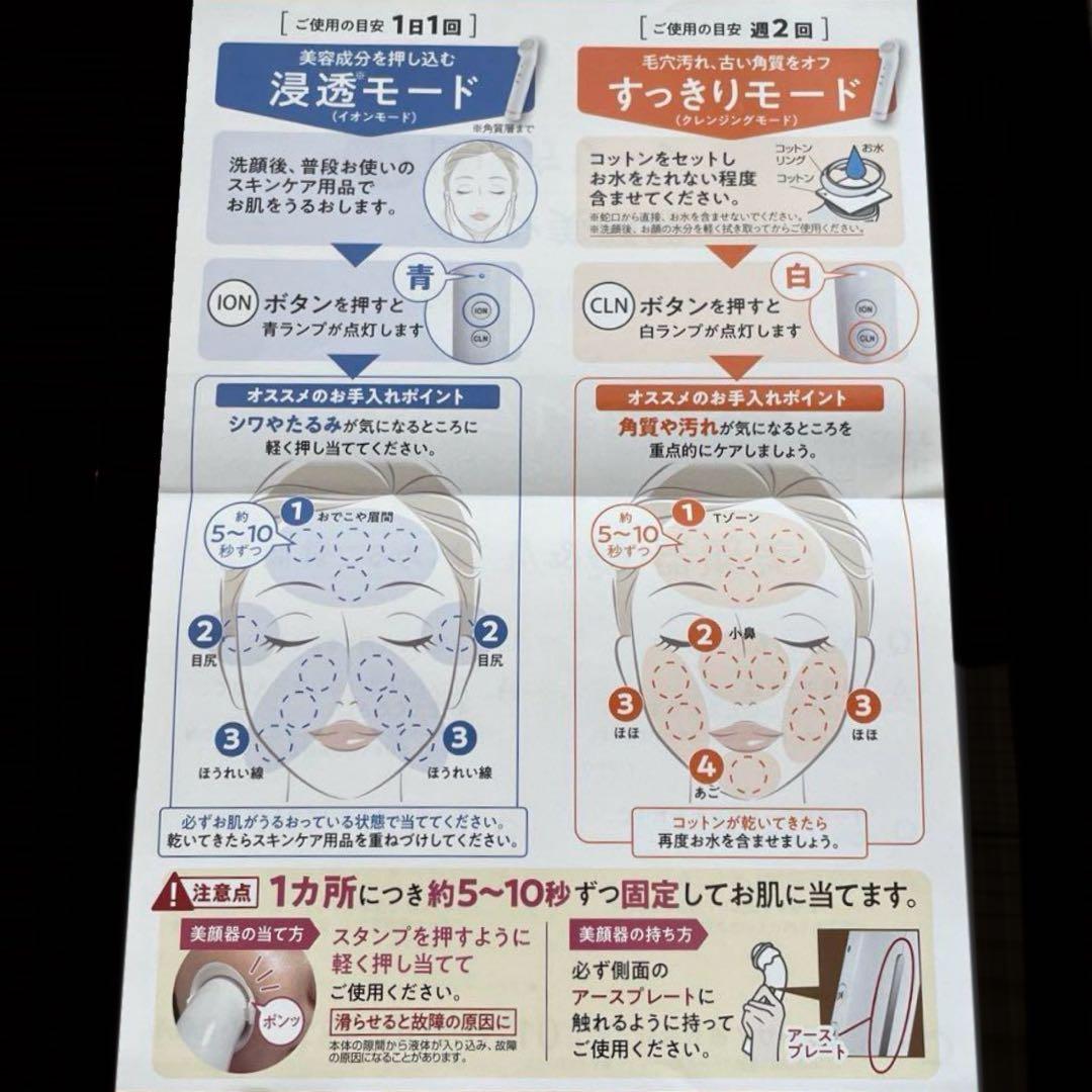 コラリッチ　EXブライトニングリフト フェイスジェル　イオンスティック美顔器