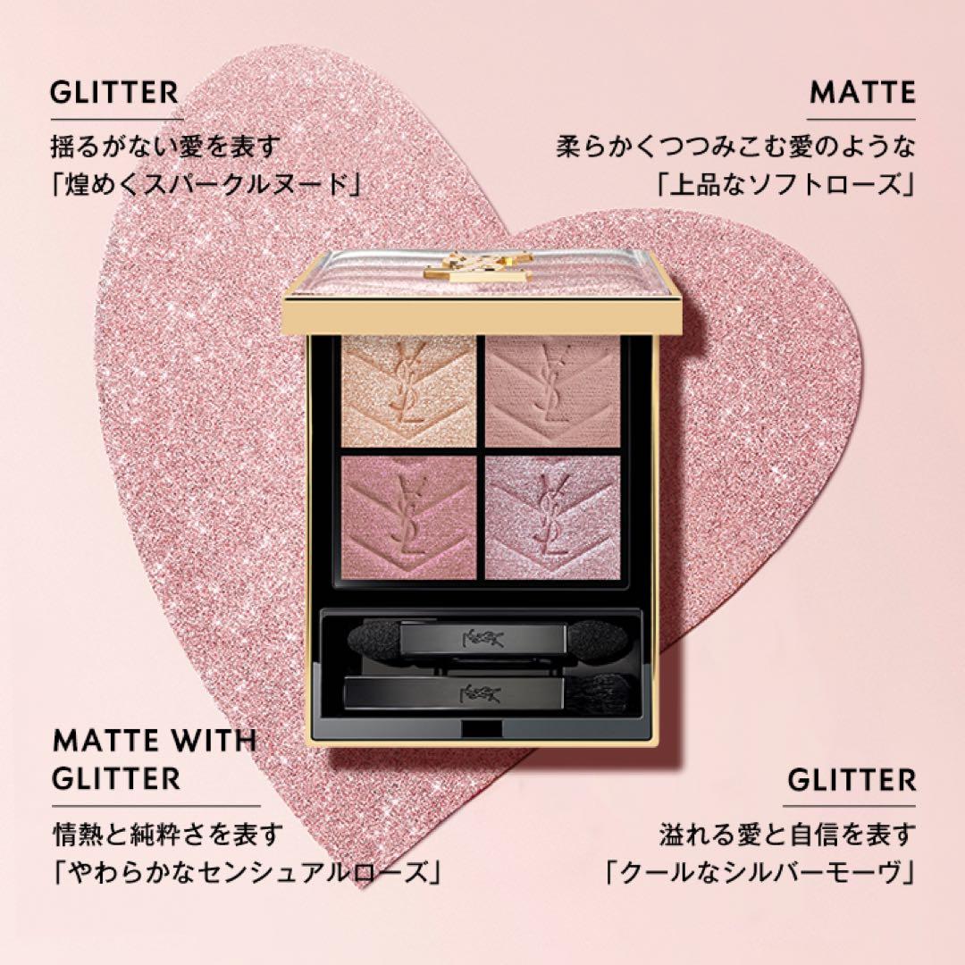 YSL クチュール ミニ クラッチ 126 スパークリング ラスト 限定・未開封