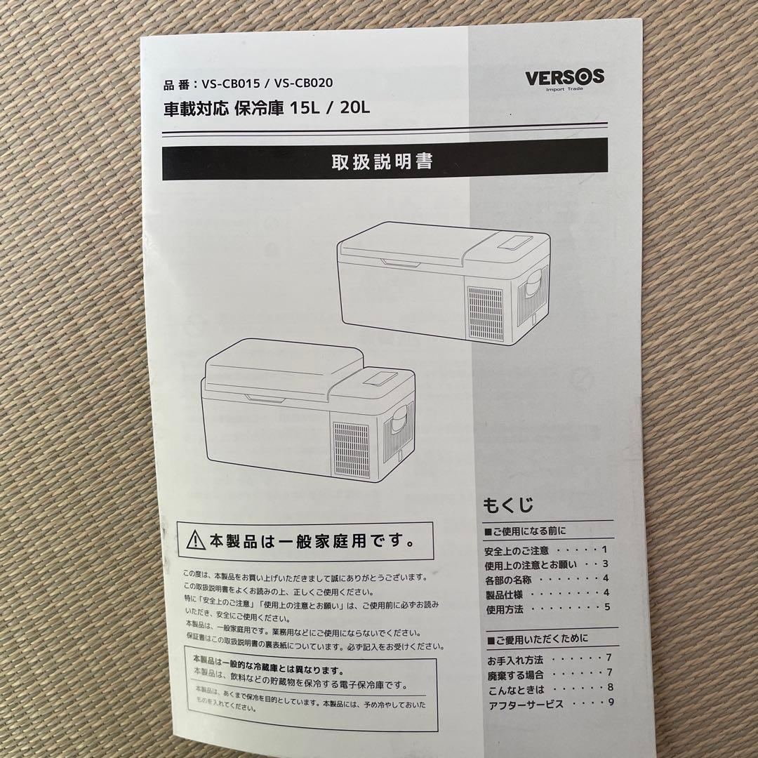 ポータブル冷蔵庫
