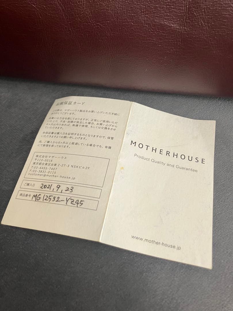 【美品】MOTHER HOUSE ヨゾラ バーガンディ L 2way