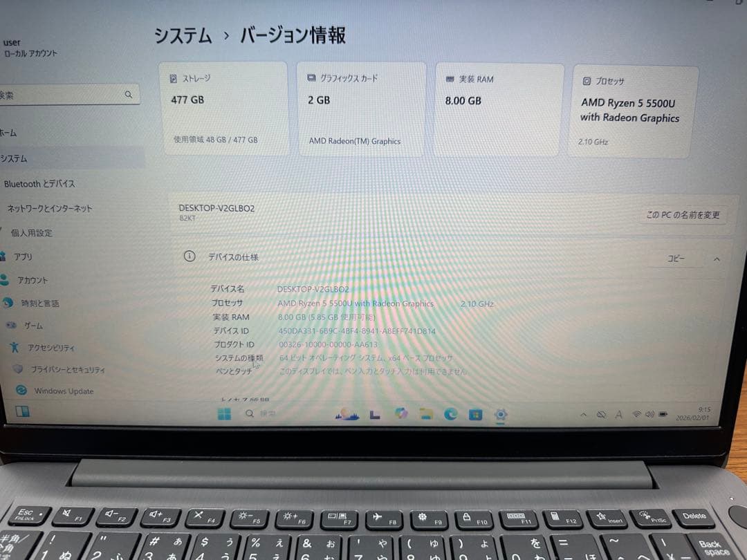レノボ ideaPad 3 Ryzen 5 5500U 8GB 512GB