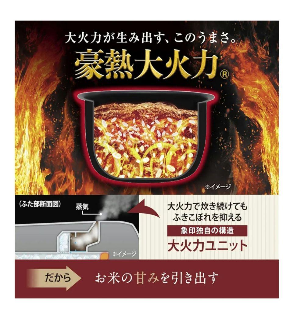 新品未開封　象印 炊飯器 豪熱大火力 5.5合炊飯器 NW-YB10AM-BZ