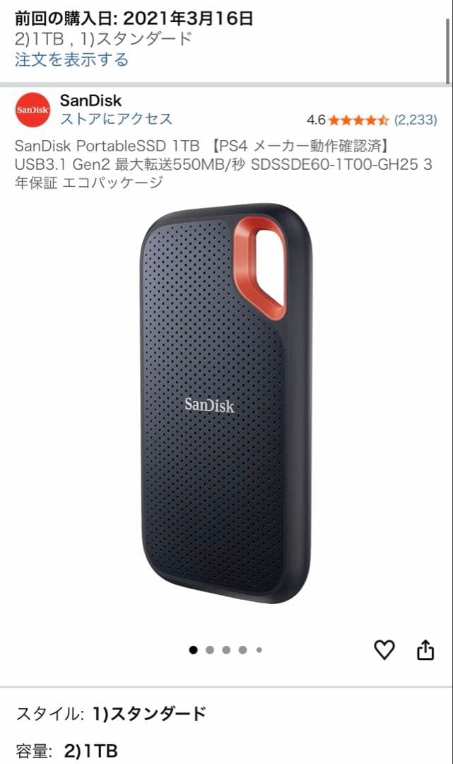 外付けハードディスク・ドライブ SanDisk SSD 1TB SDSSDE60-1T00-GH25