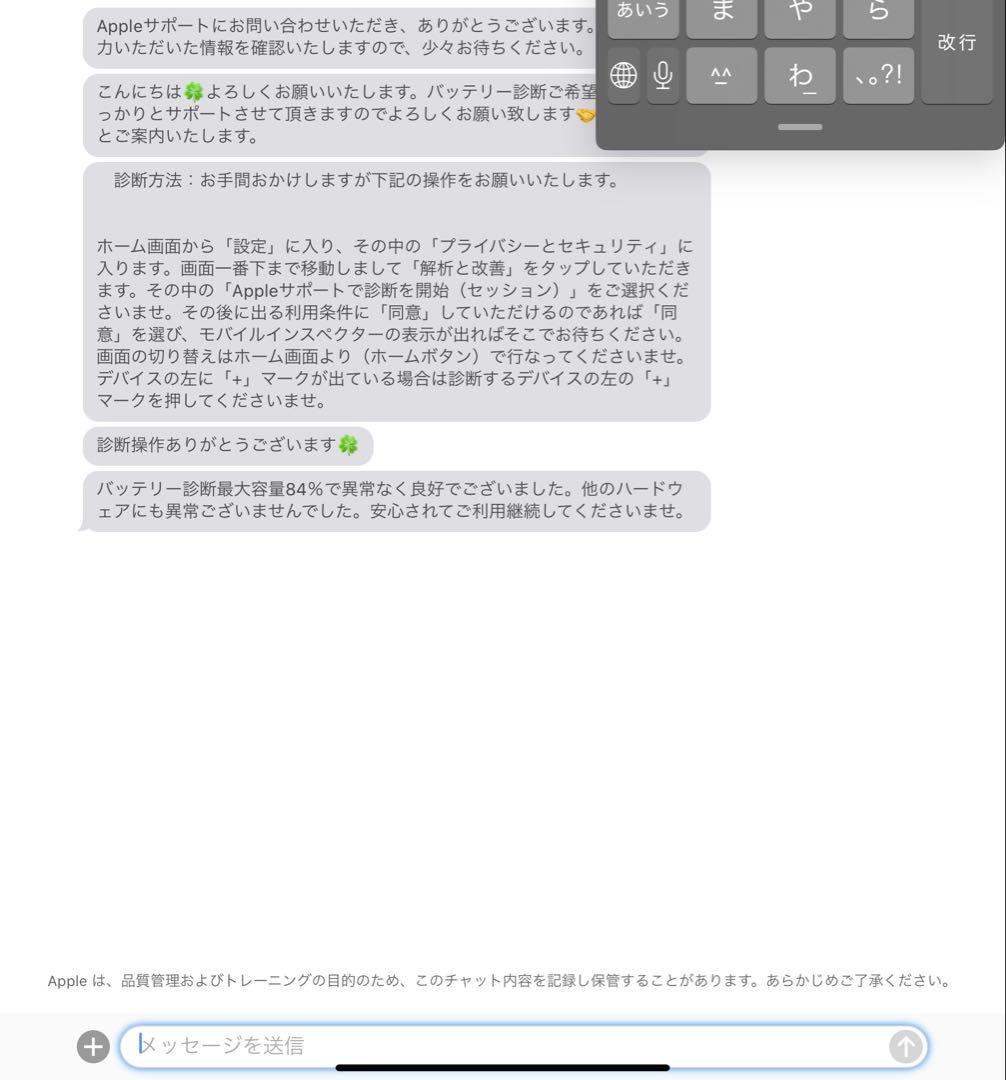 iPad Air 第4世代 64GB スカイブルー