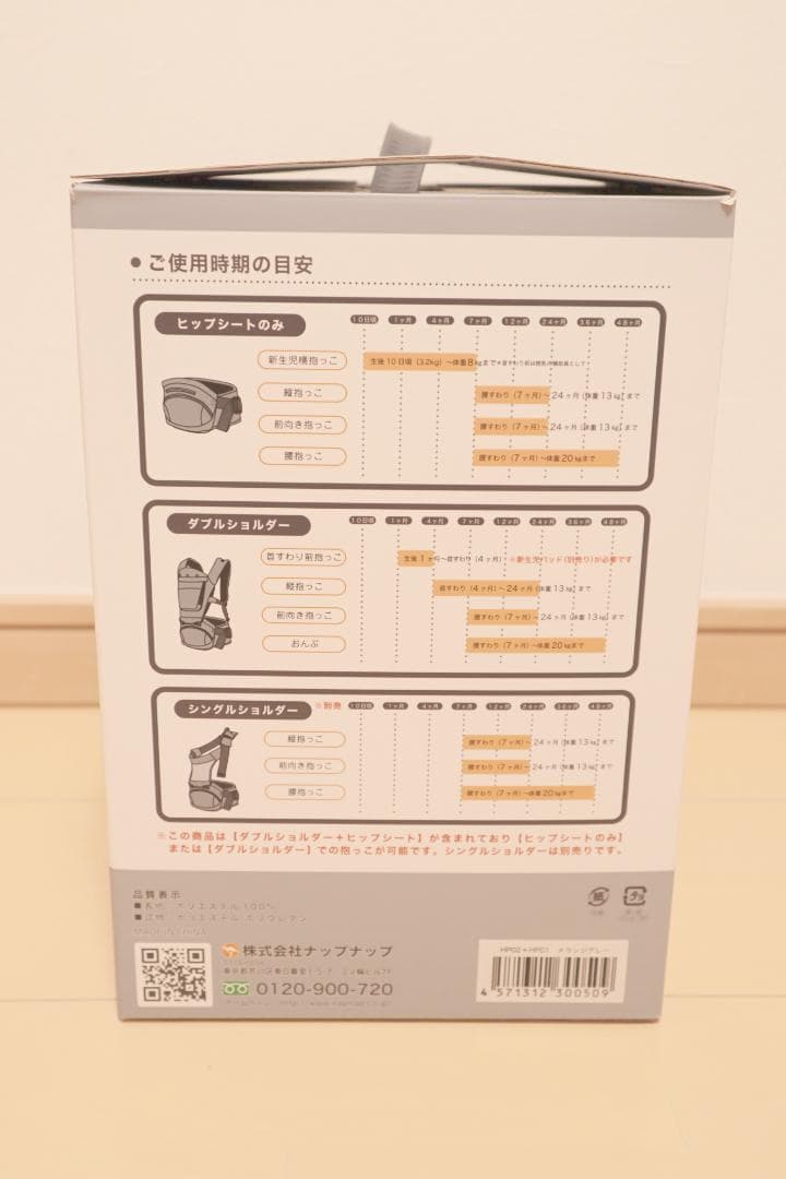 【極上品】napnap Tran トラン ダブルショルダーヒップシート グレー