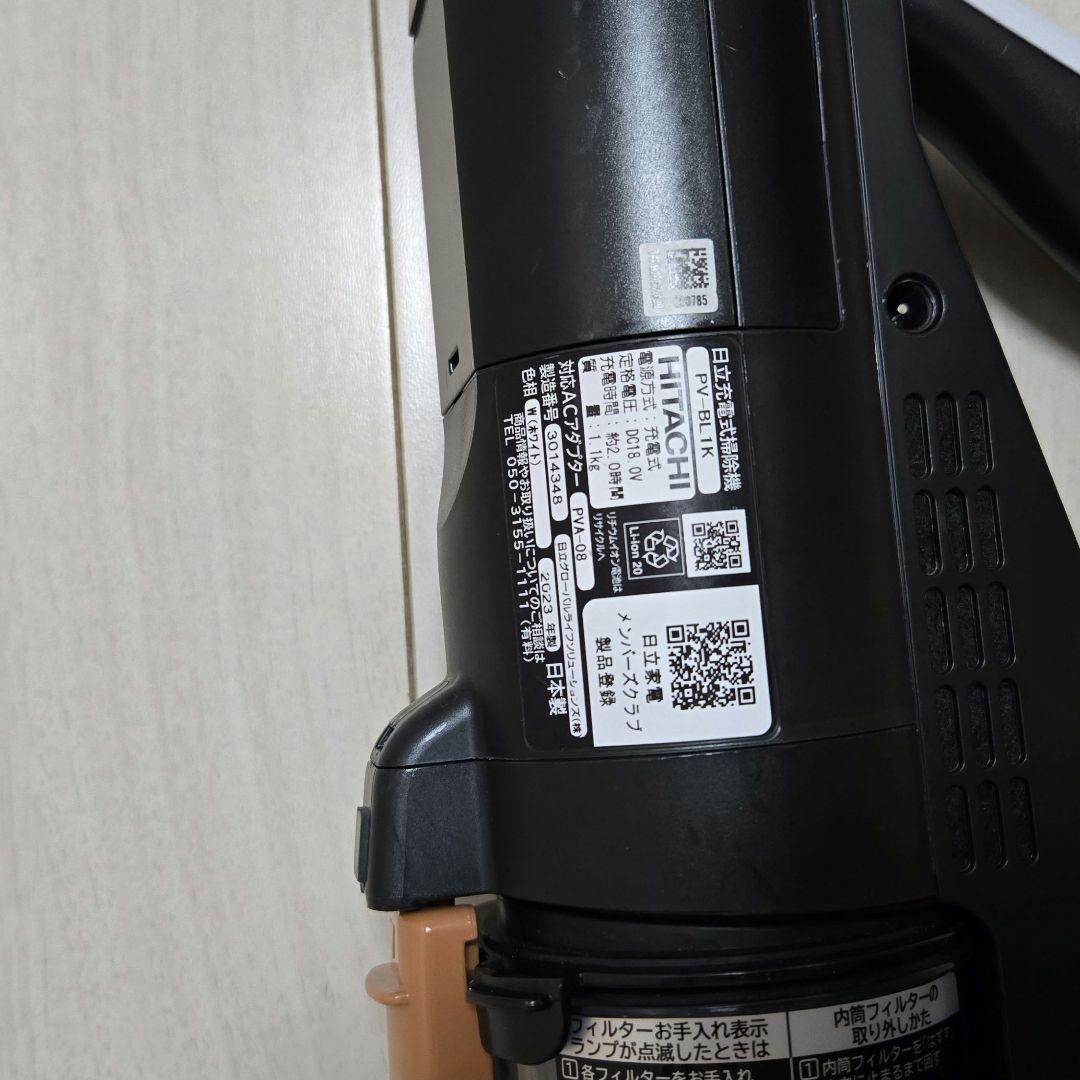日立 ラクかるスティック 2023年製 充電式掃除機 付属品付き PV-BL1K