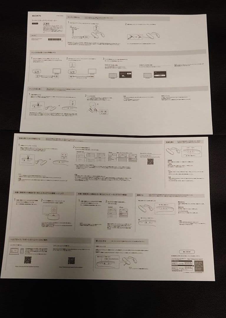 【美品／完動品】SONY ネックスピーカー SRS-NS7