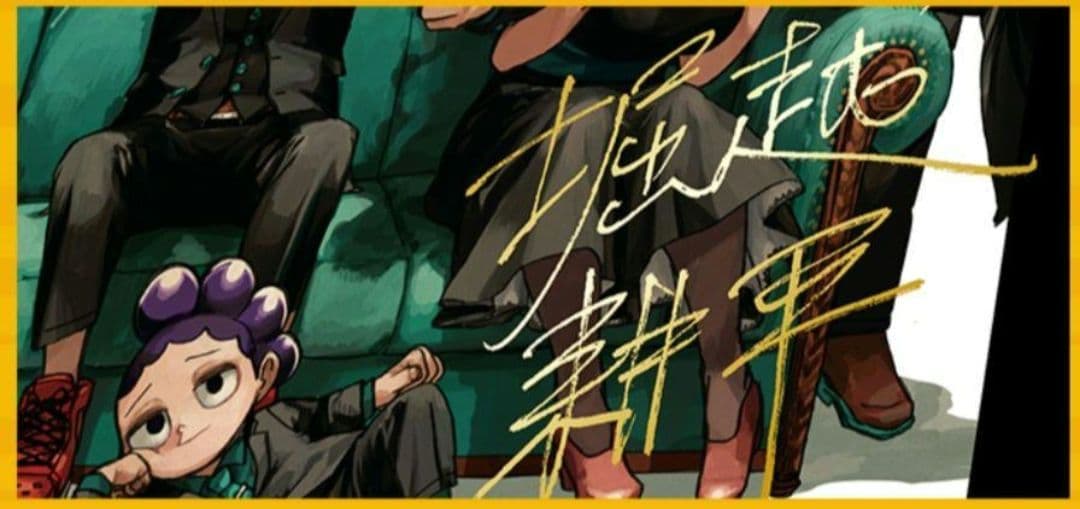 僕のヒーローアカデミア デジタル版 ジャンプ 定期購読者限定 2種セット