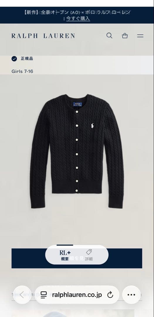 美品 Polo RALPH LAUREN ケーブルカーディガン S相当 ブラック