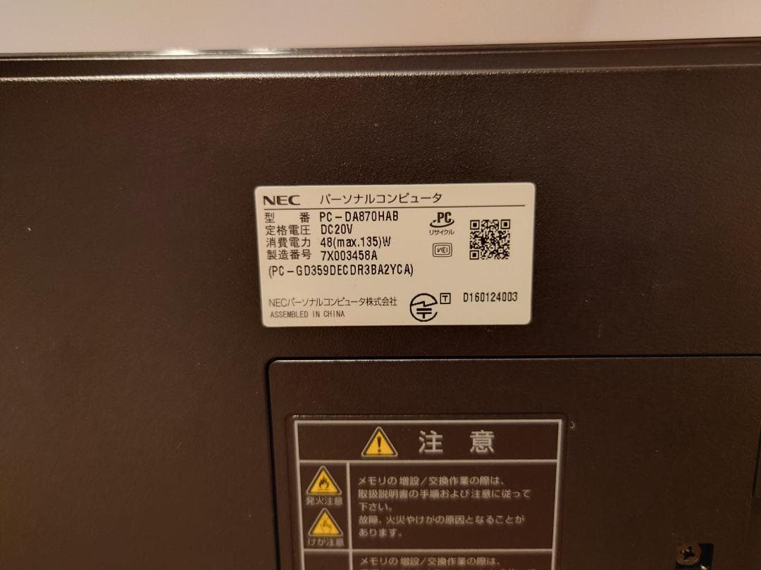 液晶一体型 NEC LAVIE Desk All-in-one DA870HAB