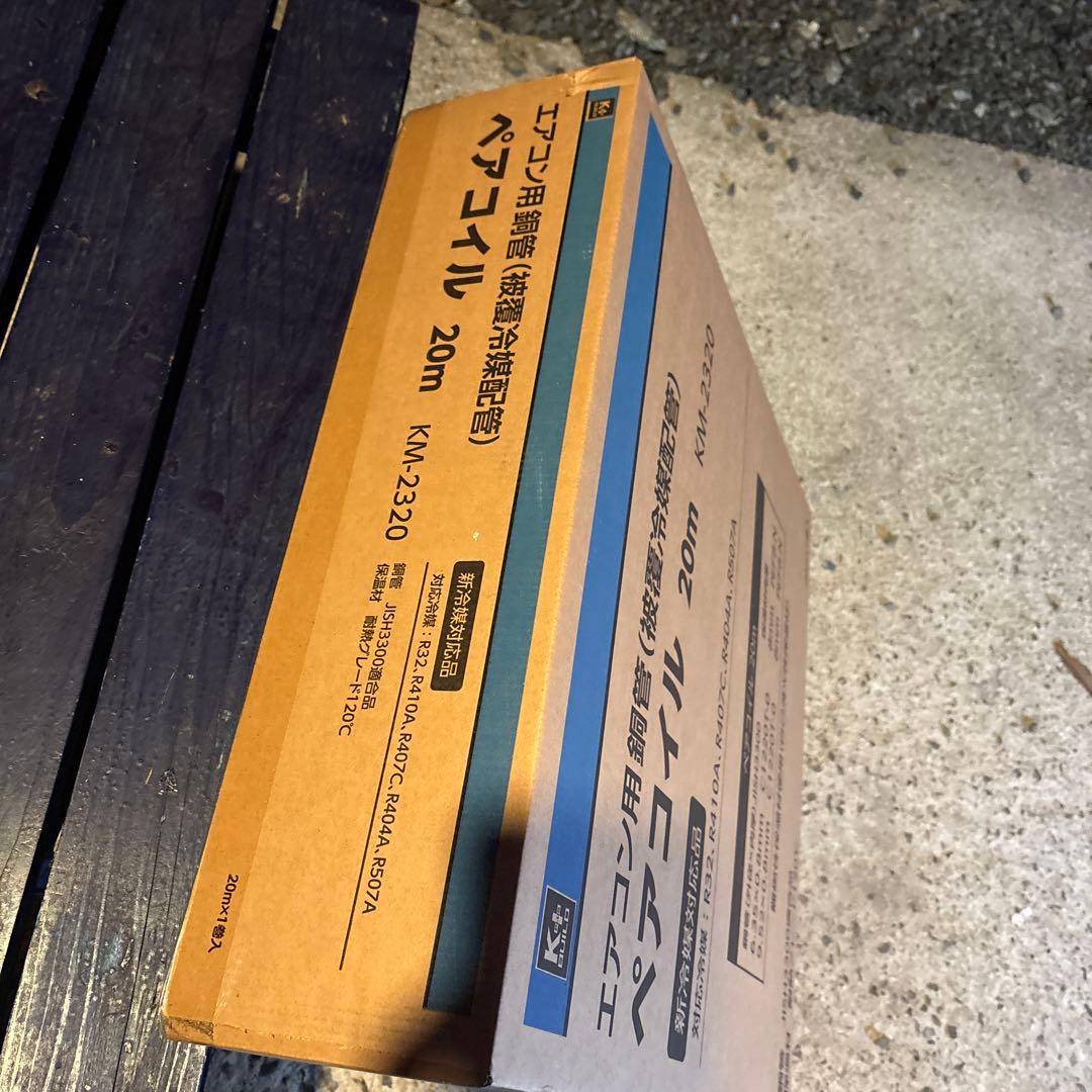 エアコン用ペアコイル　20m