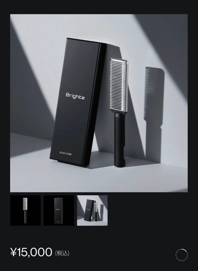 Brighte 美顔器 ヒート機能 LED搭載