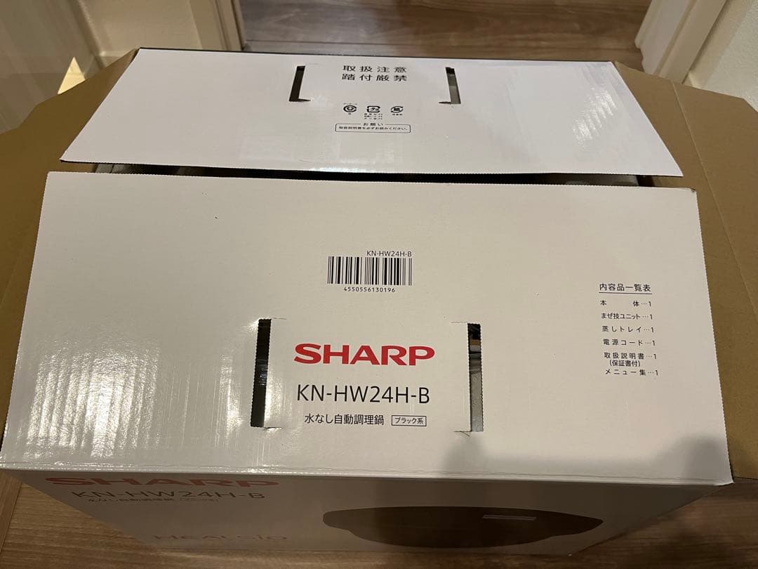 SHARP ヘルシオホットクックKN-HW24H-B未使用