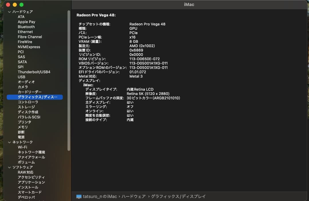 Macデスクトップ iMac 2019 Core i5/64GB/Radeon Pro Vega48