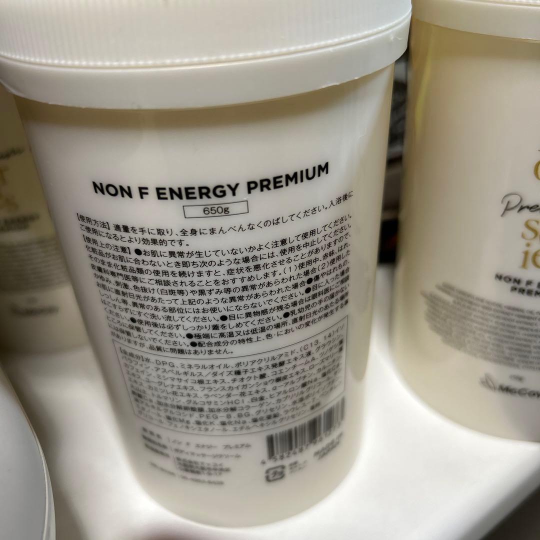 未開封McCoy NON F ENERGY PREMIUM 650g