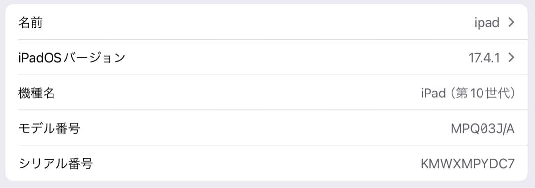 (極美品‼️)iPad 本体　第10世代　64GB シルバー　Wi-Fi