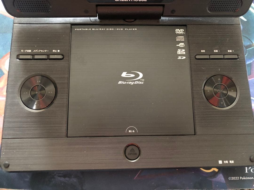 GREEN HOUSE ポータブルブルーレイディスクプレーヤー