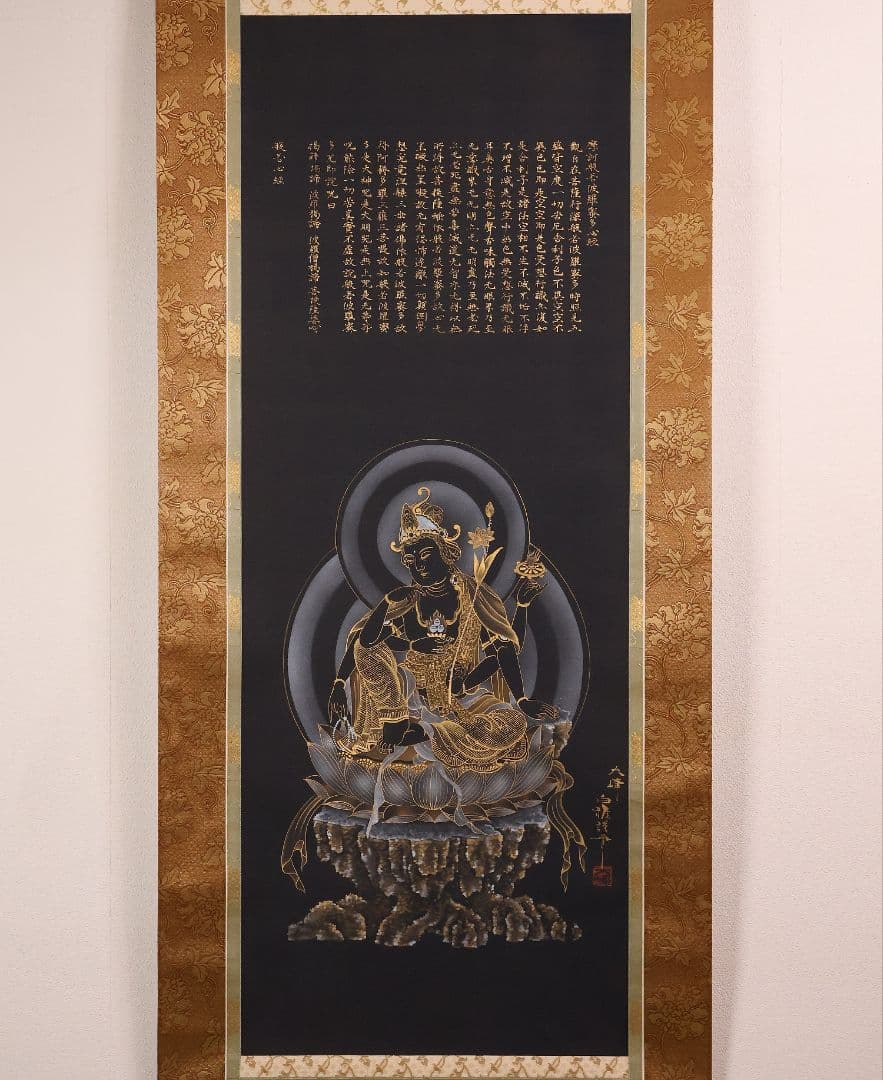 【真作】仏画 大峰 竹内白雅筆 紺地金泥 如意輪観音図 絹本 掛軸 MA634