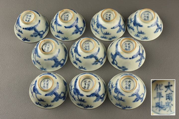 「大明成化年製」南京焼 松竹梅染付 煎茶碗 十客 在銘/箱付/煎茶道具