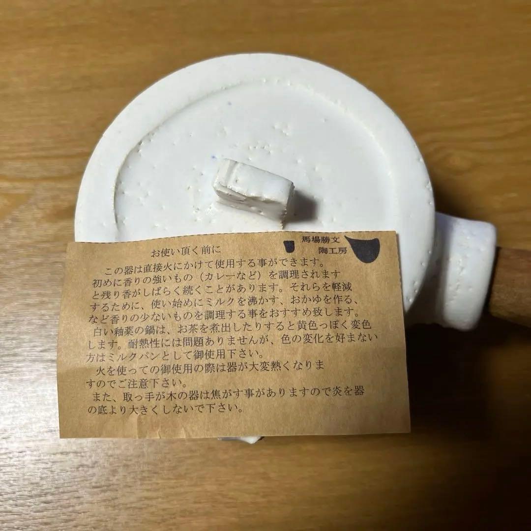 馬場勝文　ミルクパン 白