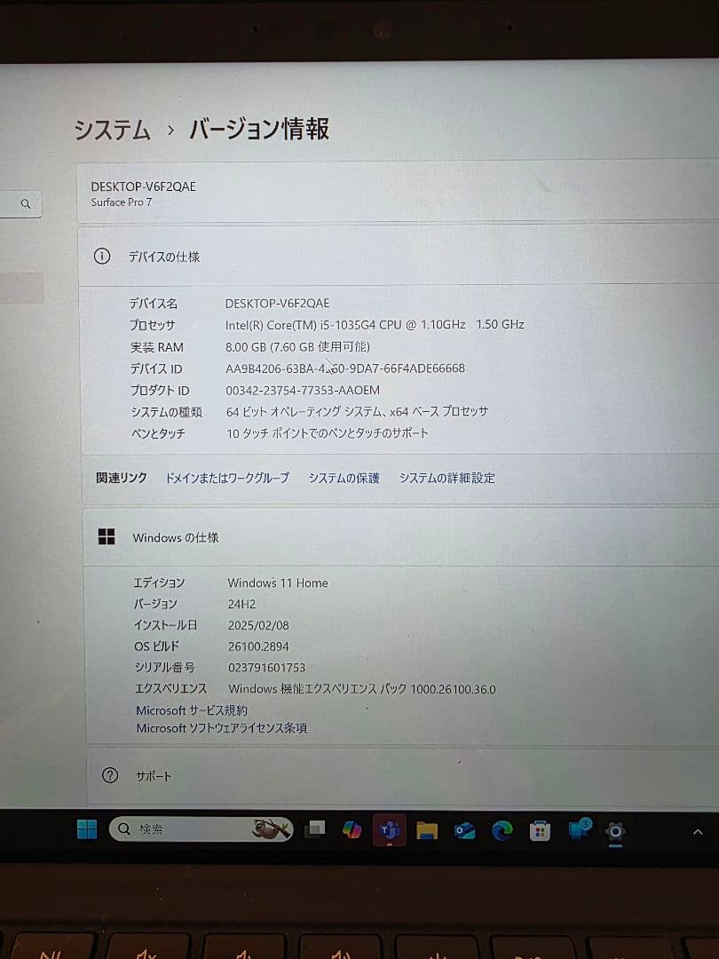 【へいへい様】surface Pro7 /256GB / Core i5