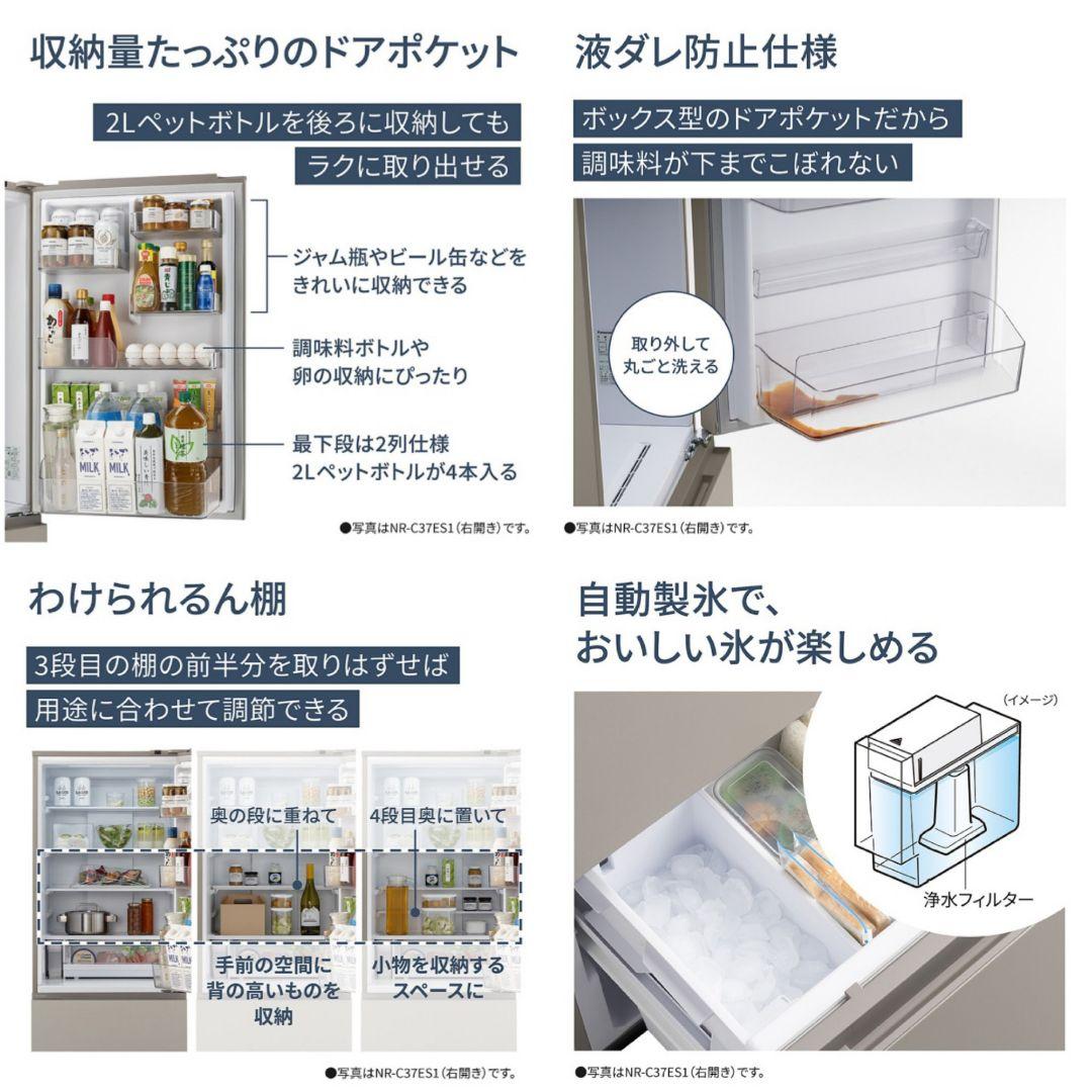 【高年式】パナソニック 3ドア冷蔵庫 365L 2024年式