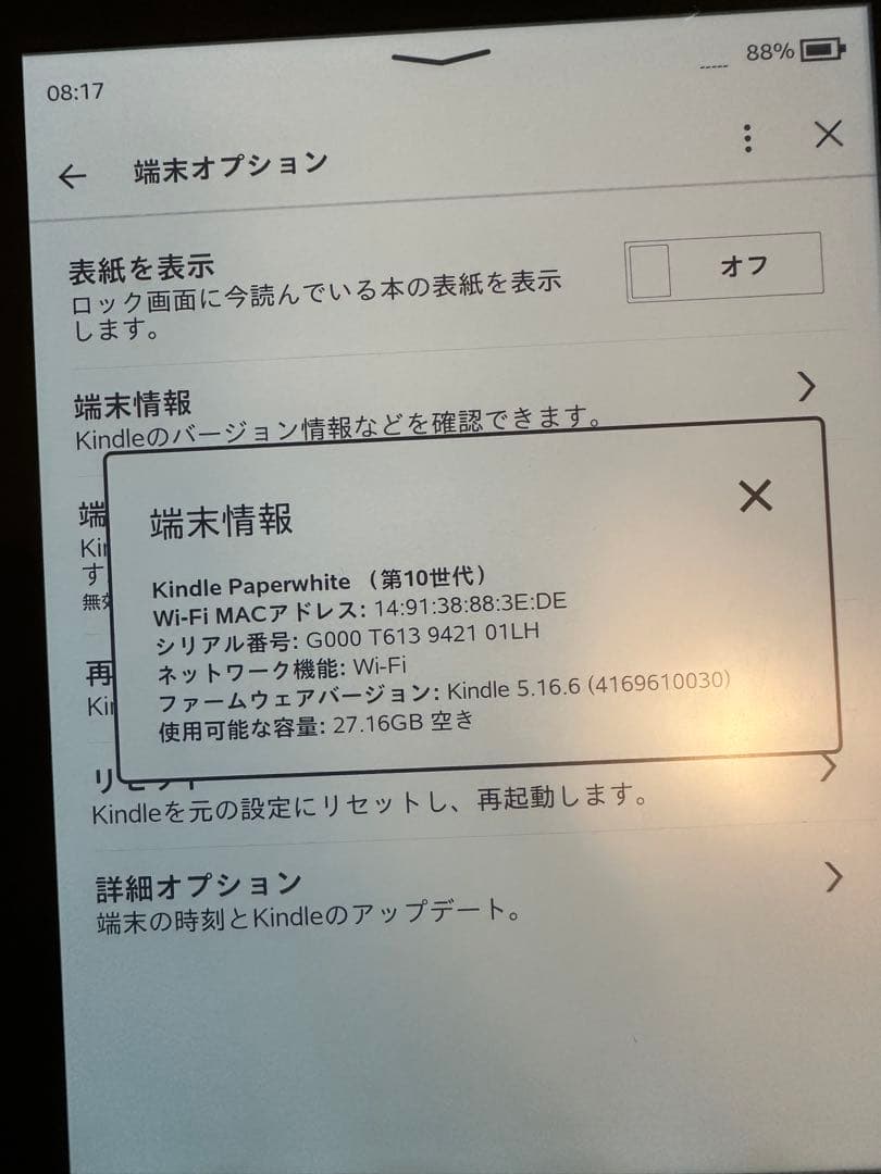 Amazon Kindle 10世代　広告なし　 本体