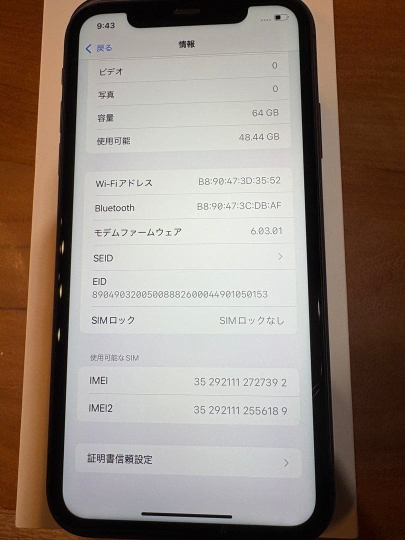 Apple iPhone 11 64GBブラック 本体