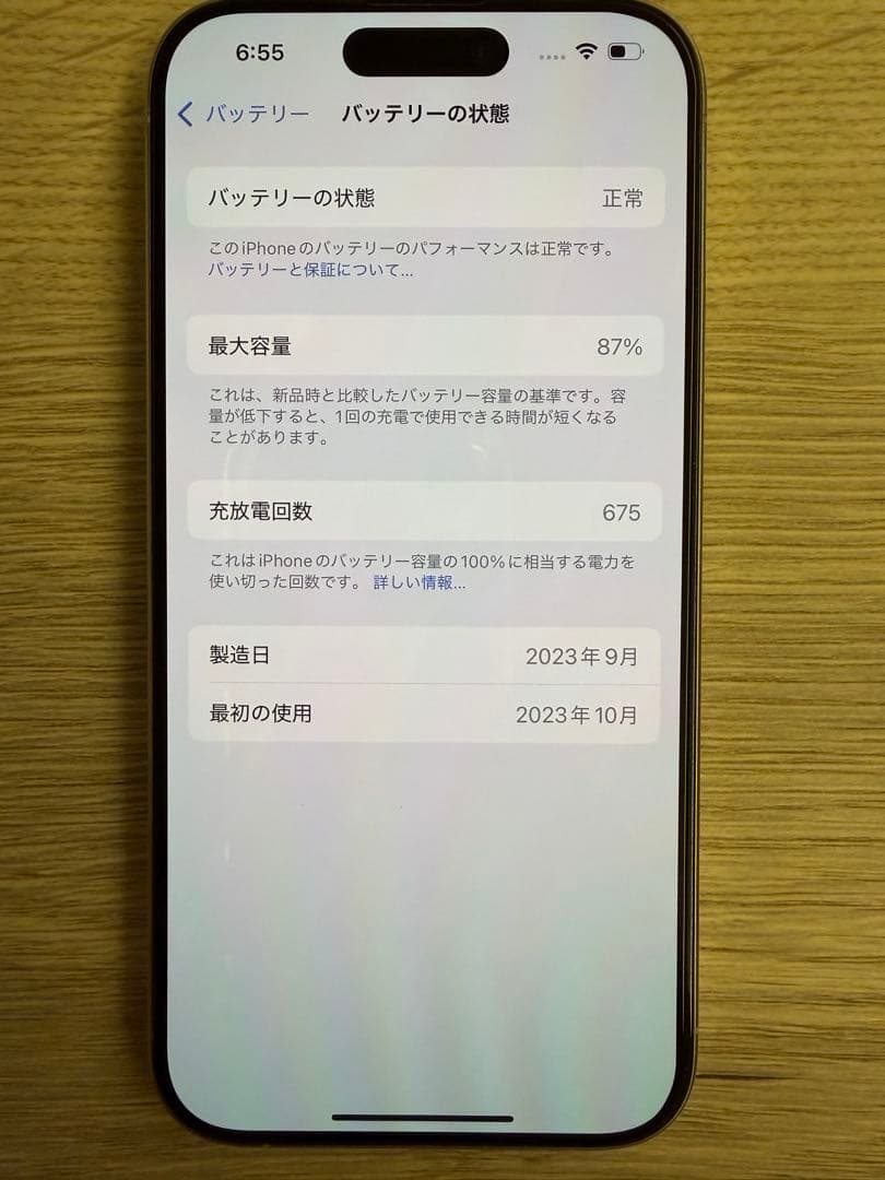 【美品】iPhone15 Pro 128GB Apple購入