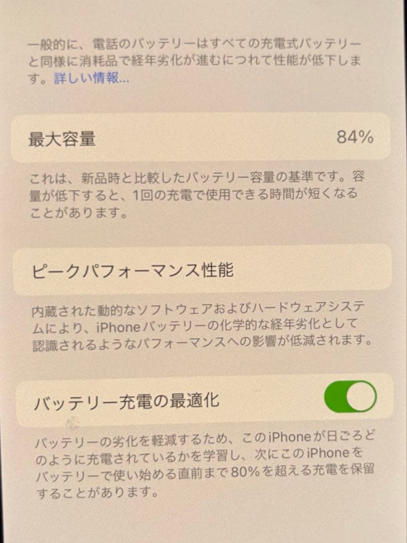 スマートフォン本体 iPhone14 128gb