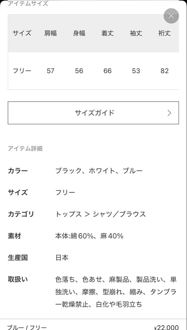 ジャーナルスタンダードラックス　ブラウス　シャンブレーシャツ