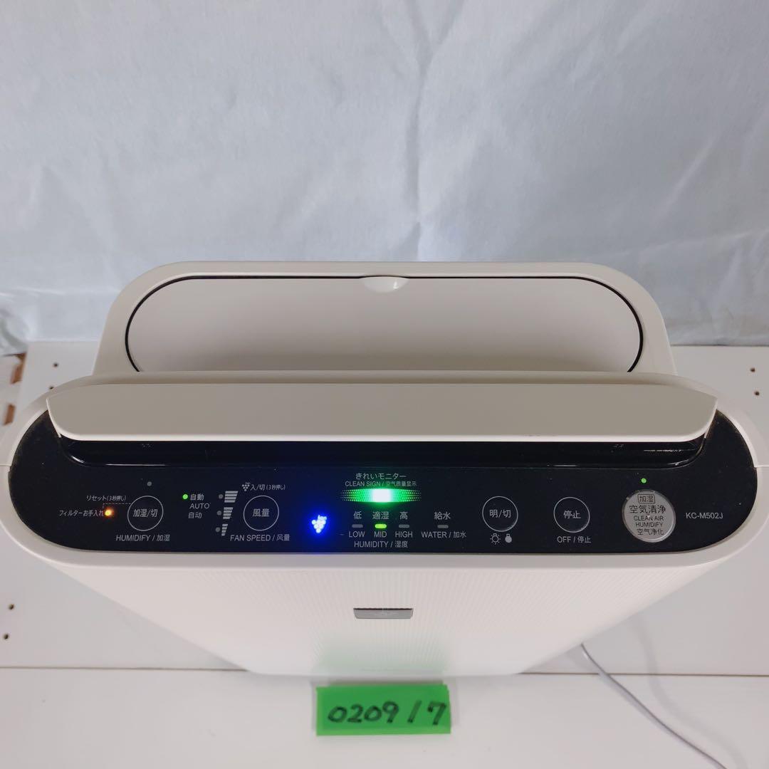 シャープ 加湿空気清浄機 KC-M502J-W プラズマクラスター 2021年製