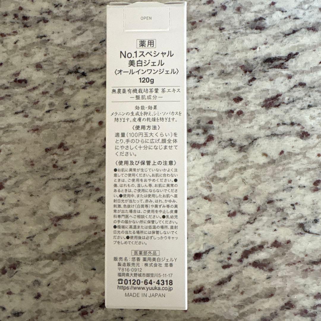 茶のしずく 美白オールインワン No.1スペシャル 120g