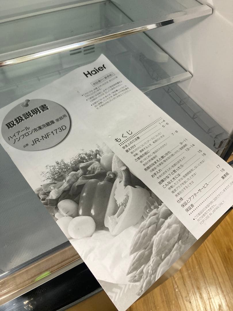 Haier ハイアール 冷蔵庫 173L 2ドア JR-NF173D グレー