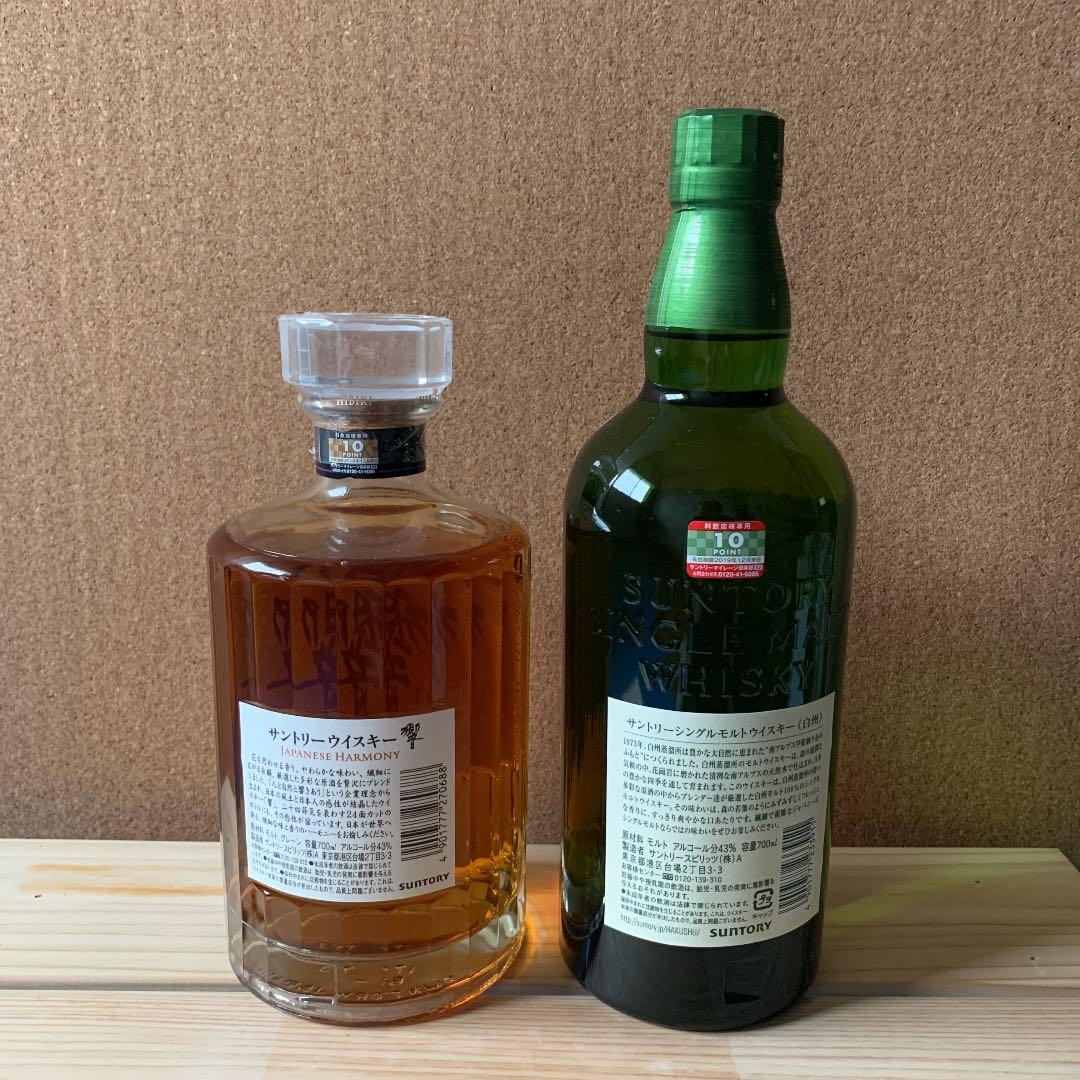 箱付き　サントリー　　響NV 白州NV