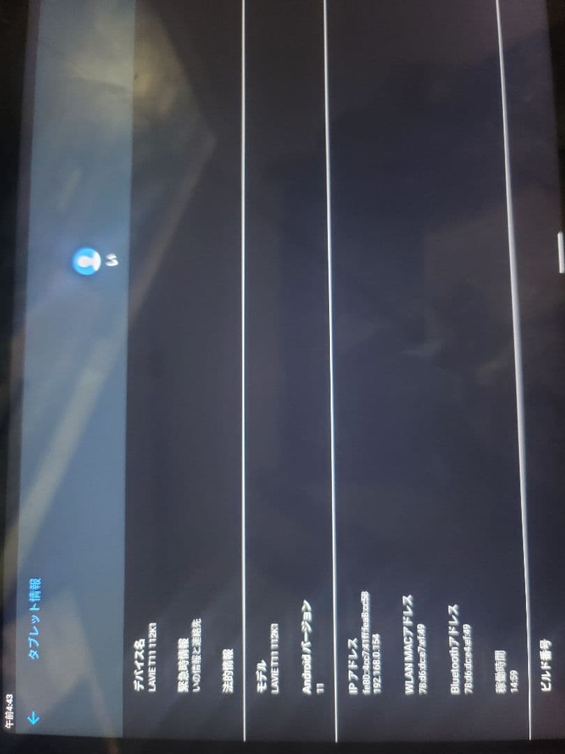 Androidタブレット本体 LAVIE T11 112K1