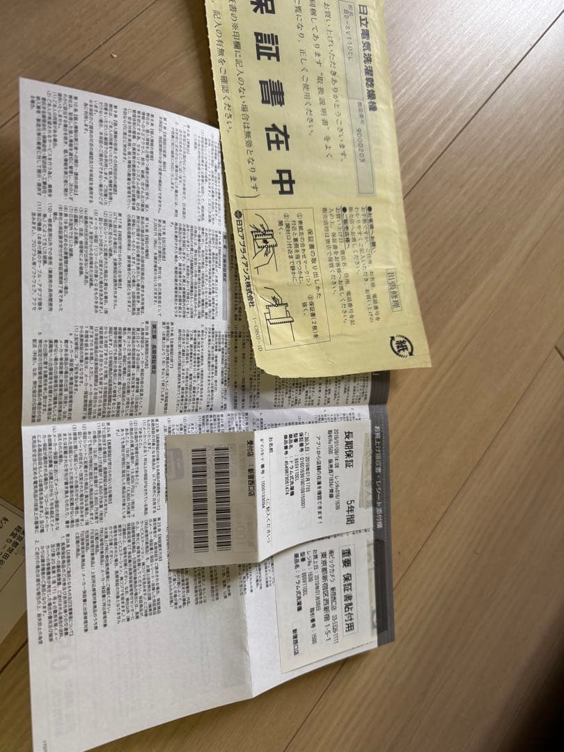 引取限定 日立 ドラム式洗濯機 BD-SV110CL / BD-SV110CR