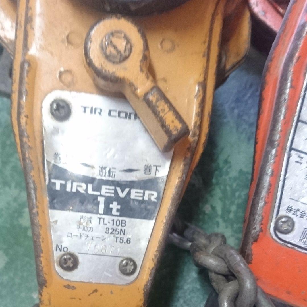 チェーンブロック