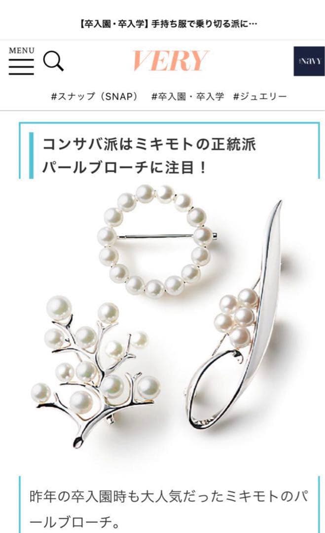 【現行完売品・未使用品級】✨ミキモト パール　ブローチ　サークル