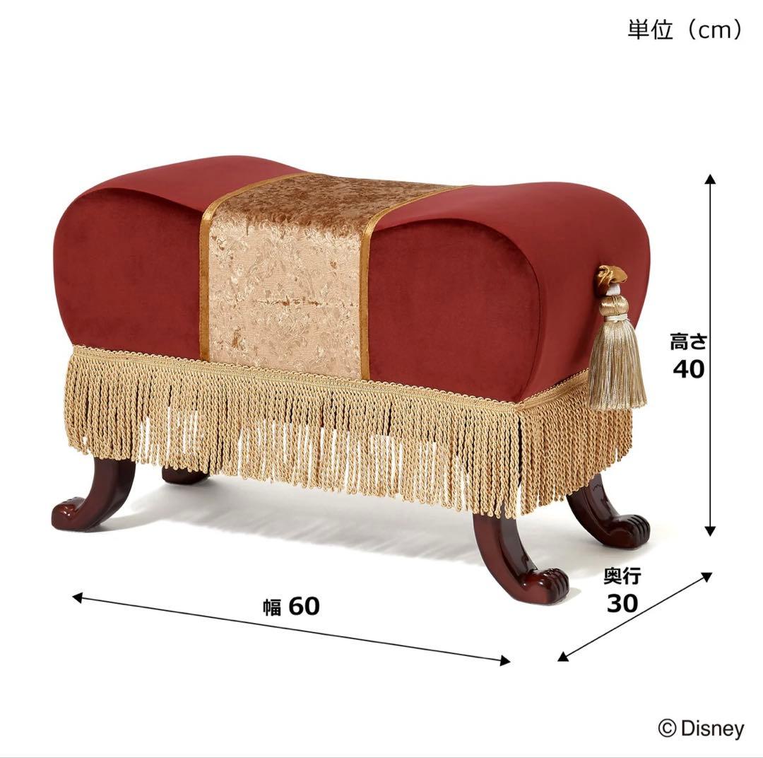 Francfranc スツール 美女と野獣 サルタン