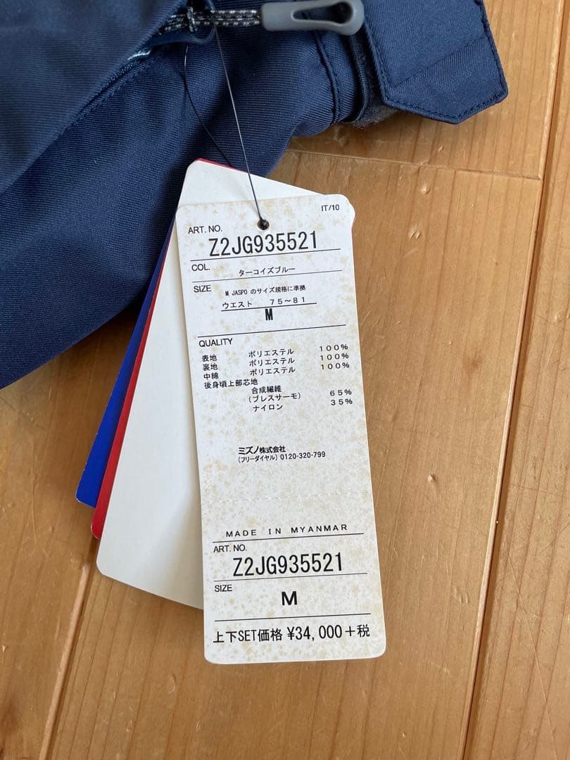 ✳︎meme✳︎新品　MIZUNO レディース　Mサイズ　スキーウェア