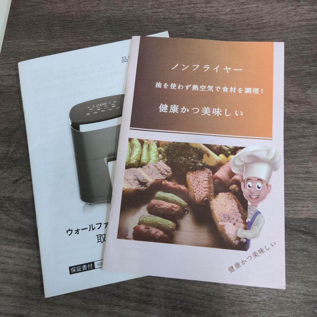 m101704s Wallfire ノンフライヤー 4.5L大容量