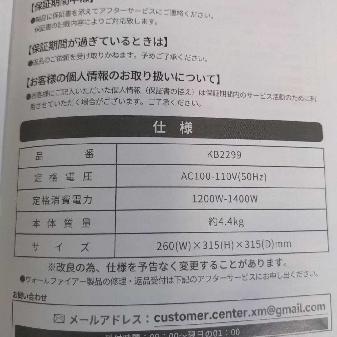 m101704s Wallfire ノンフライヤー 4.5L大容量